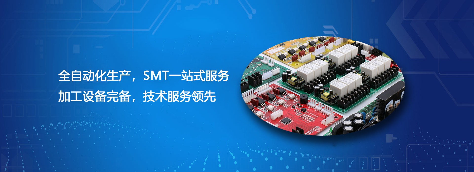 smt生(shēng)産設備